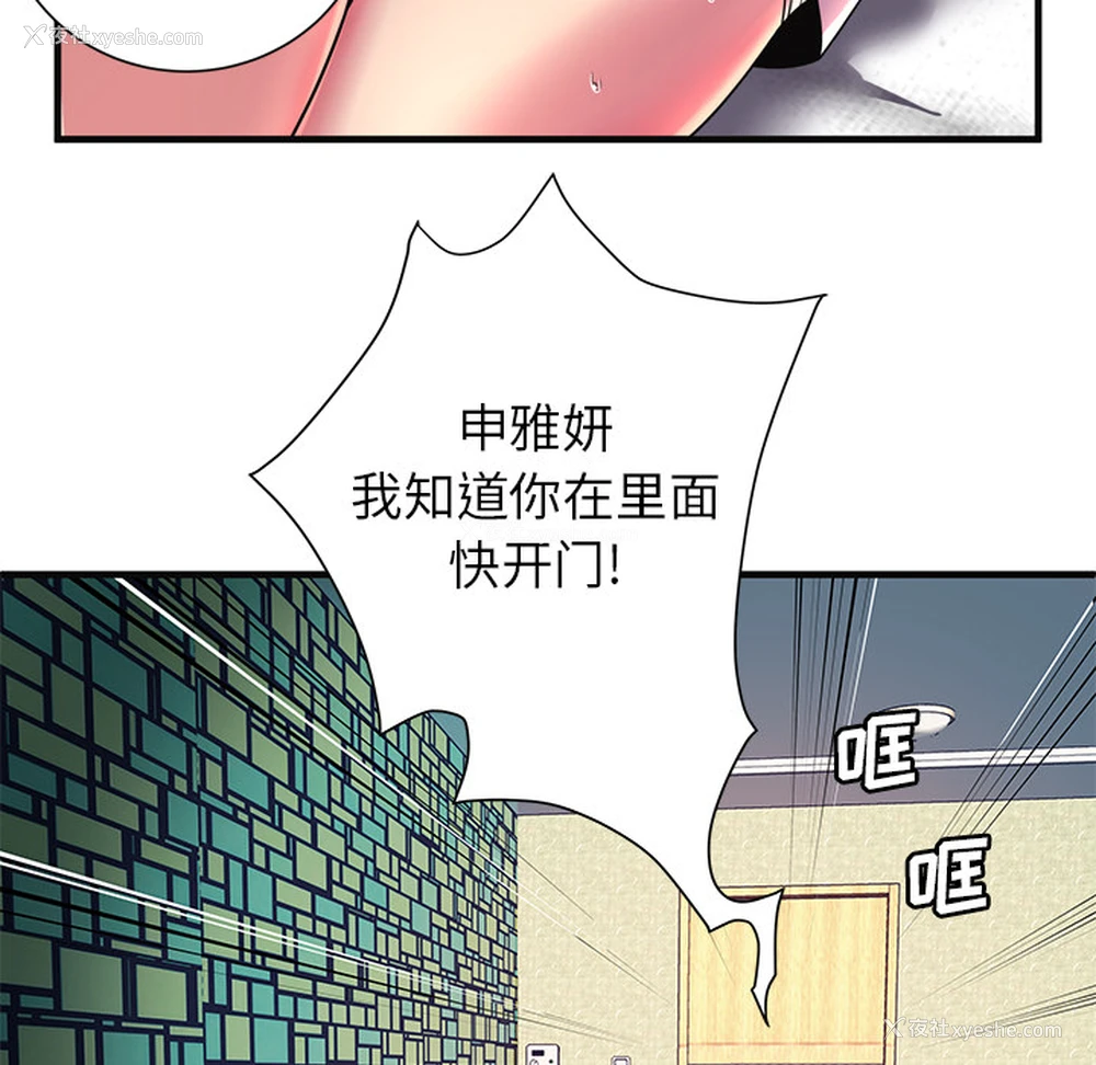 82P - 恋上闺蜜的爸爸