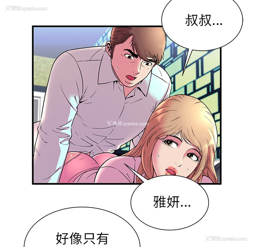 84P - 恋上闺蜜的爸爸
