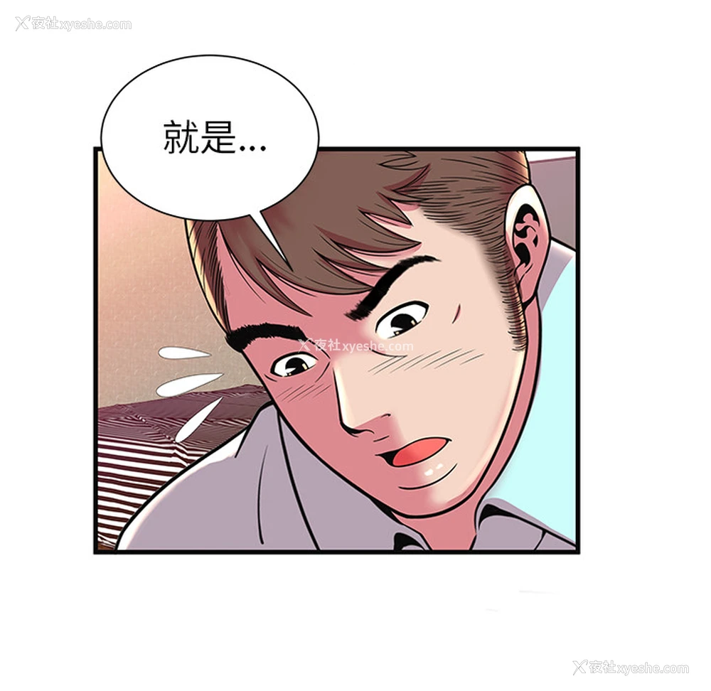 86P - 恋上闺蜜的爸爸
