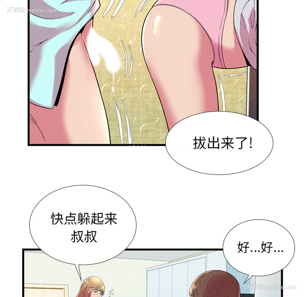 12P - 恋上闺蜜的爸爸