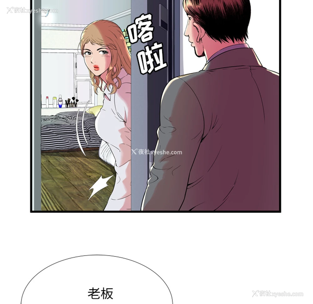 14P - 恋上闺蜜的爸爸