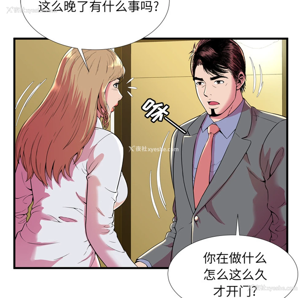 15P - 恋上闺蜜的爸爸
