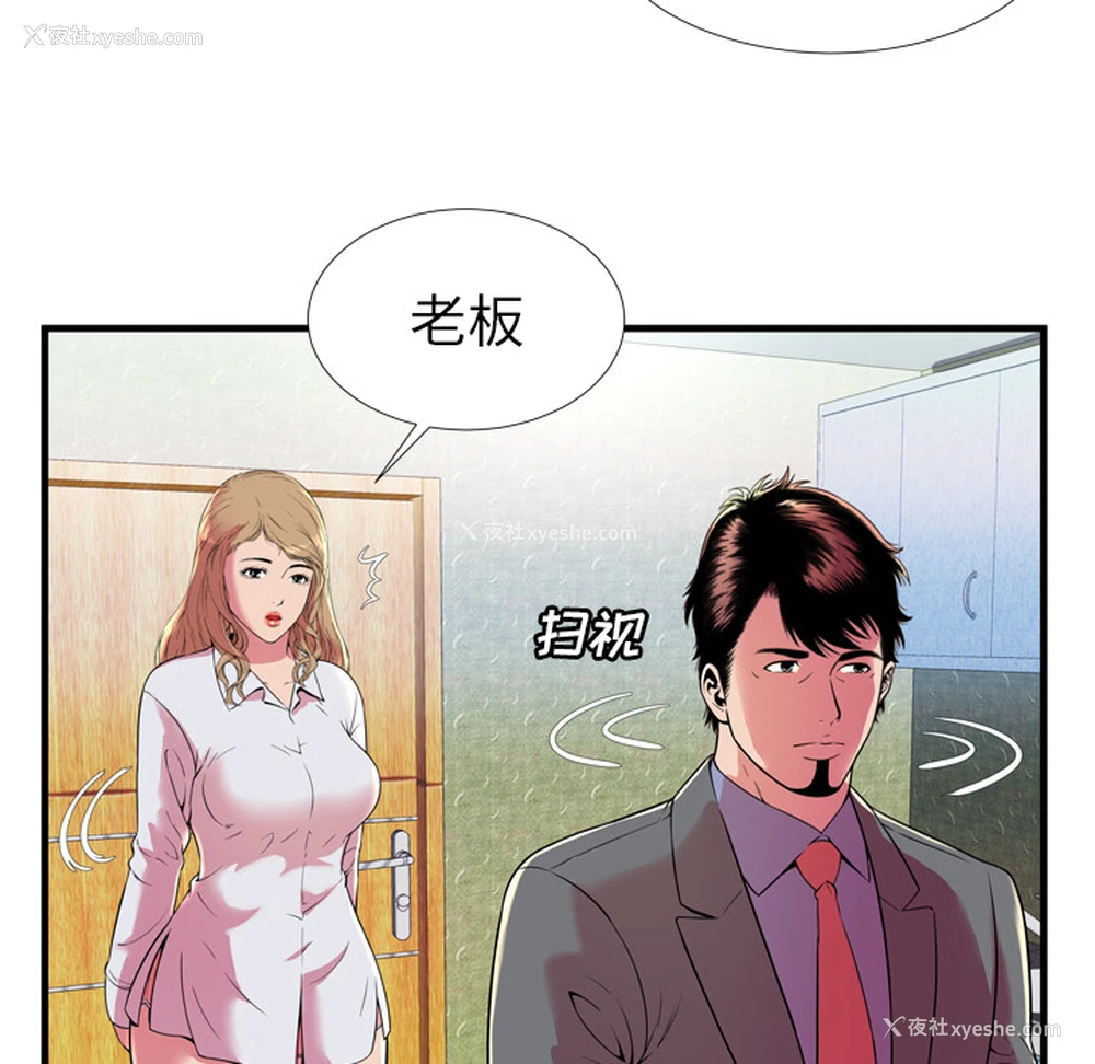 16P - 恋上闺蜜的爸爸