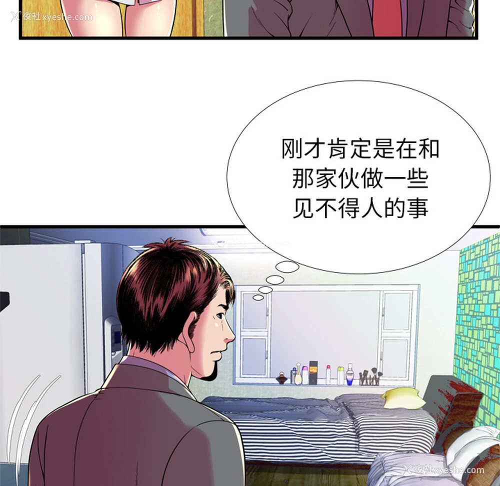 17P - 恋上闺蜜的爸爸
