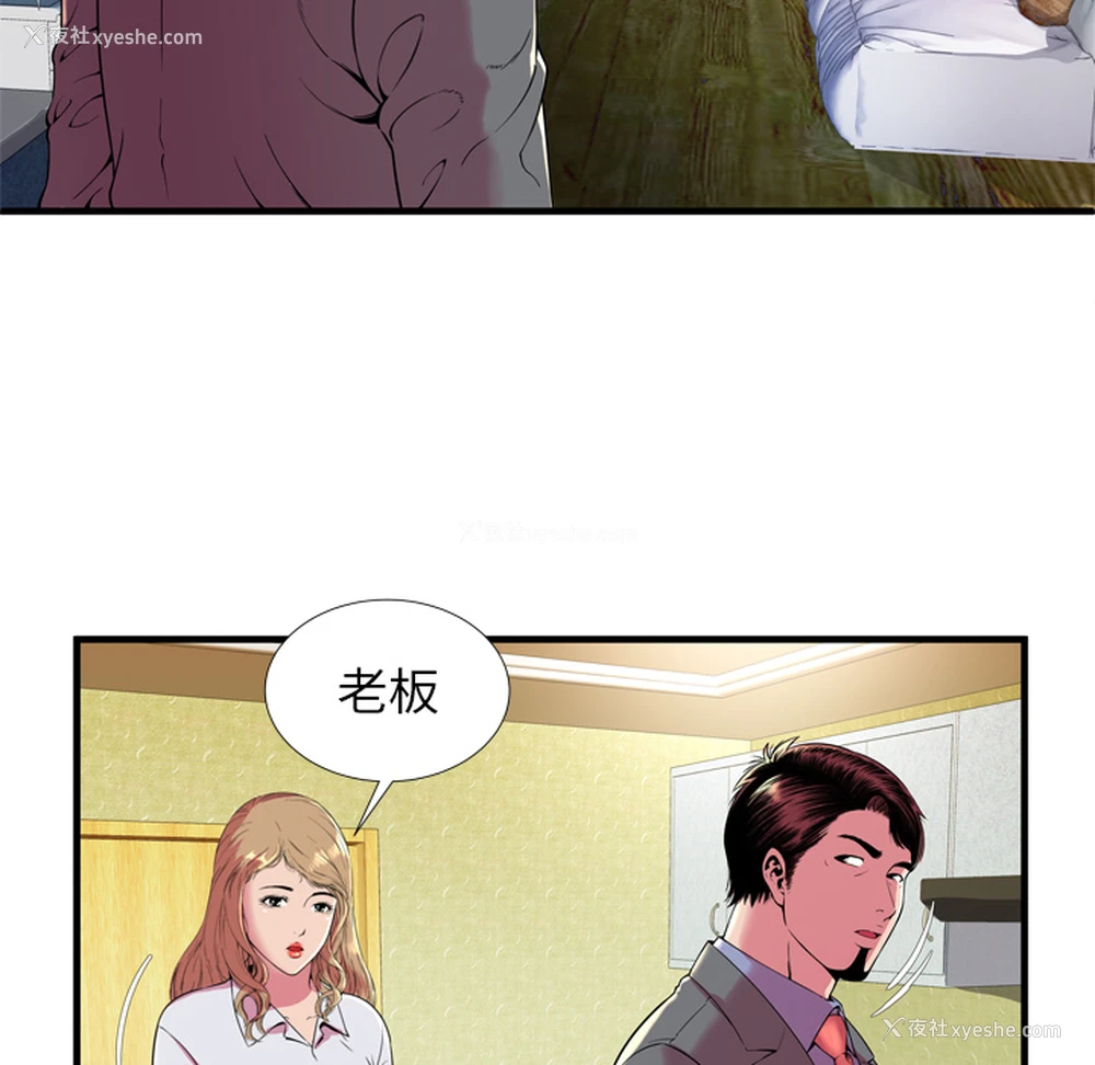 18P - 恋上闺蜜的爸爸
