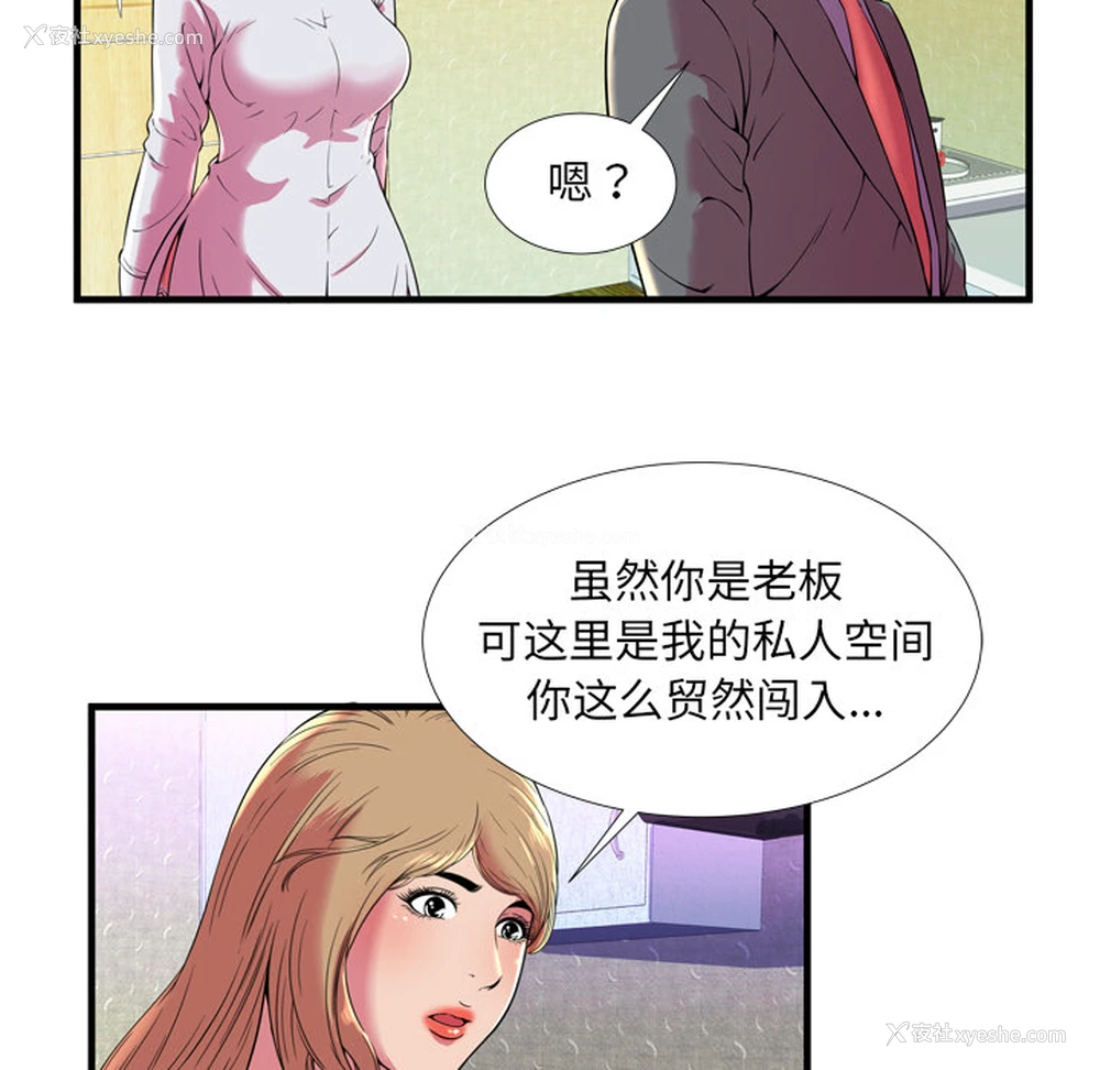19P - 恋上闺蜜的爸爸