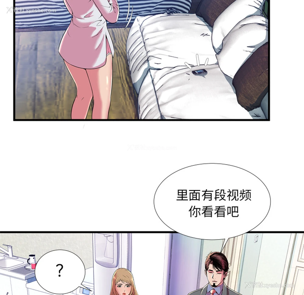 22P - 恋上闺蜜的爸爸