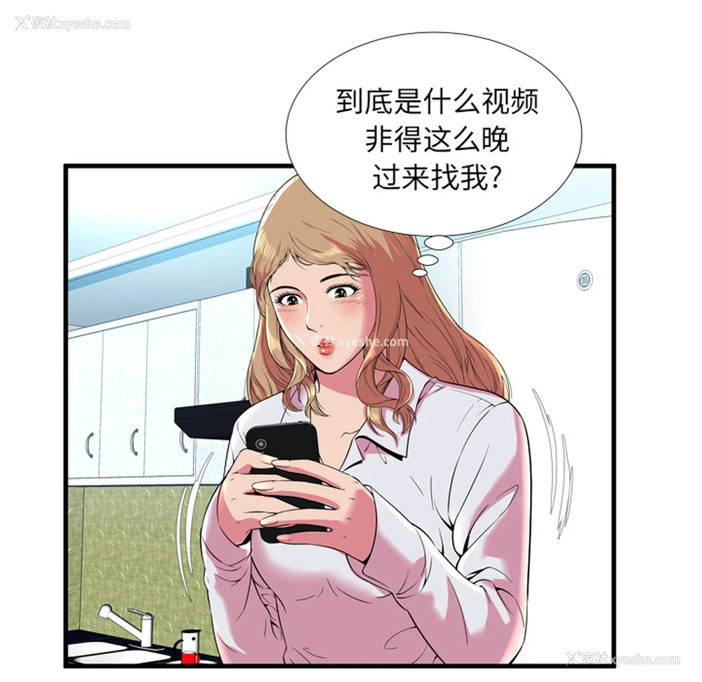 24P - 恋上闺蜜的爸爸
