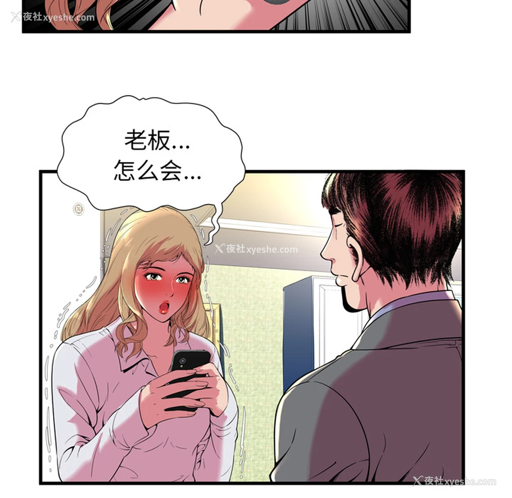 26P - 恋上闺蜜的爸爸