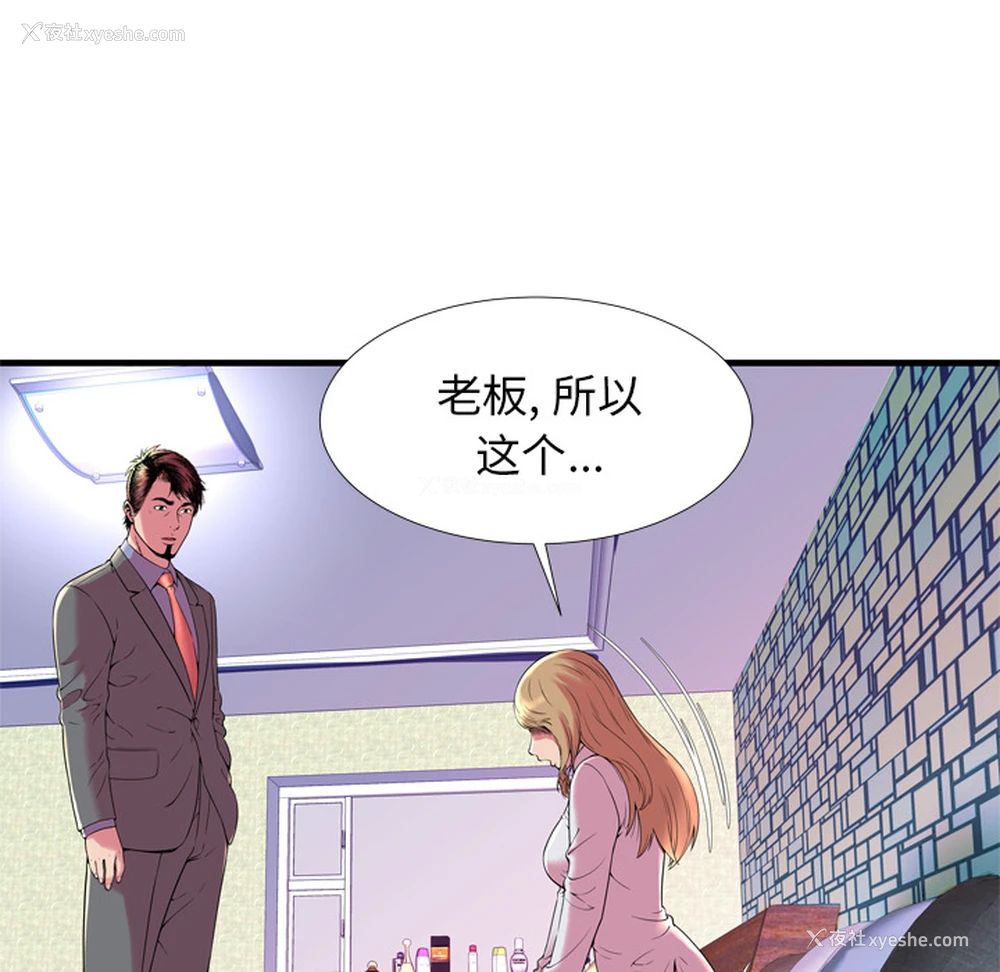 27P - 恋上闺蜜的爸爸