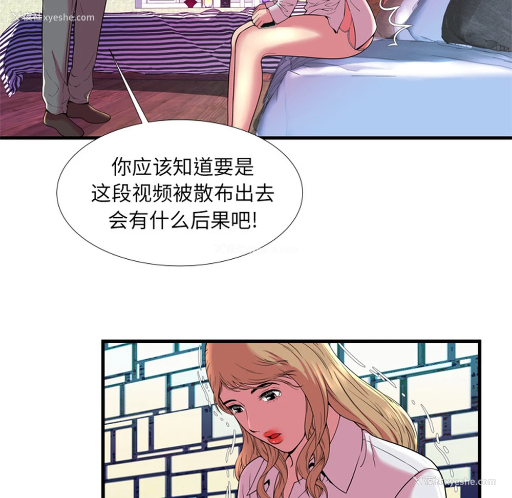 28P - 恋上闺蜜的爸爸
