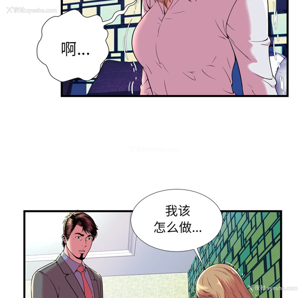 29P - 恋上闺蜜的爸爸