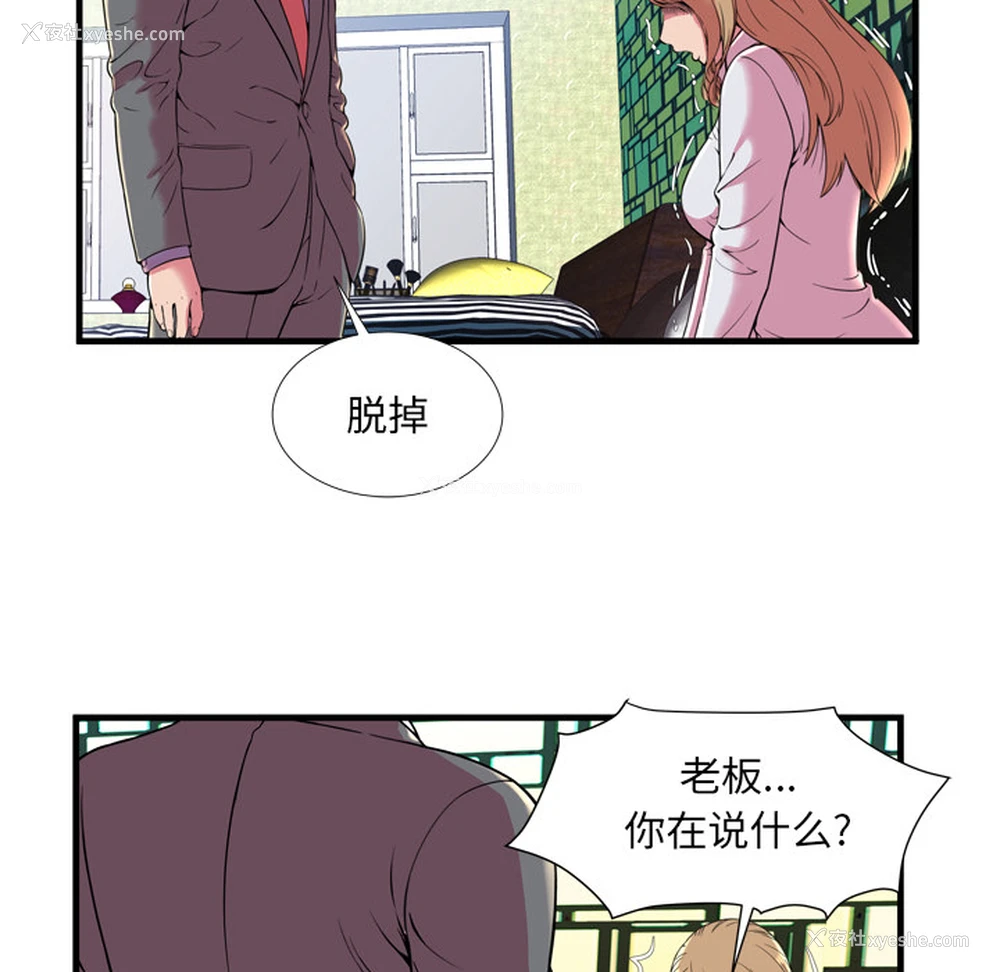 30P - 恋上闺蜜的爸爸