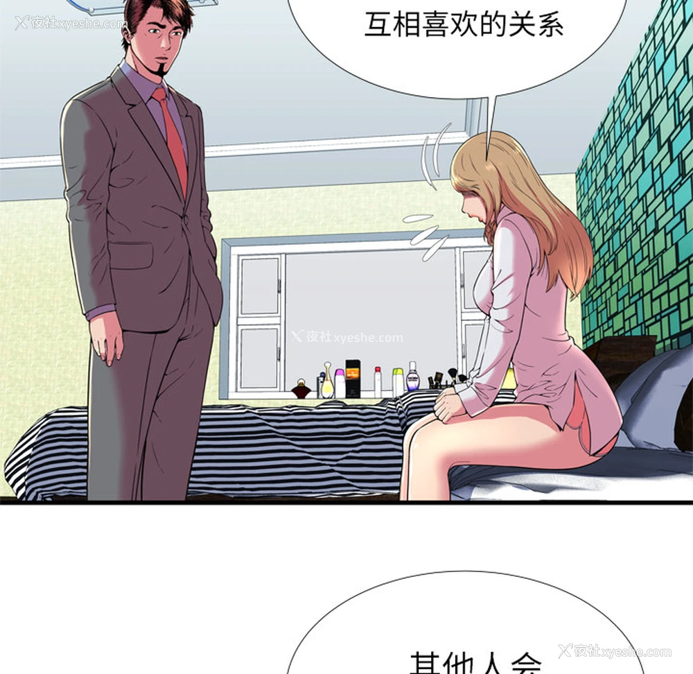 33P - 恋上闺蜜的爸爸