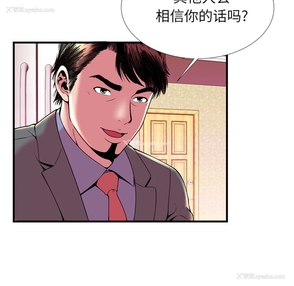 34P - 恋上闺蜜的爸爸