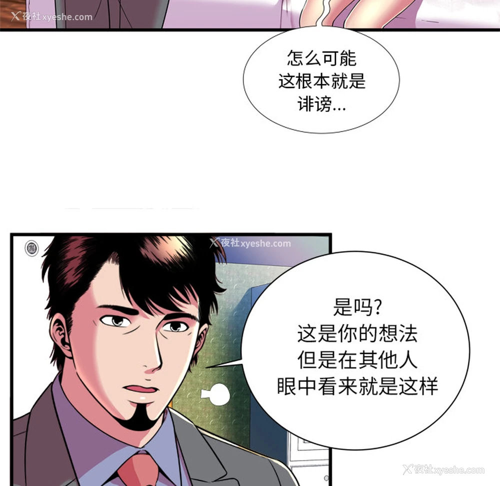 36P - 恋上闺蜜的爸爸