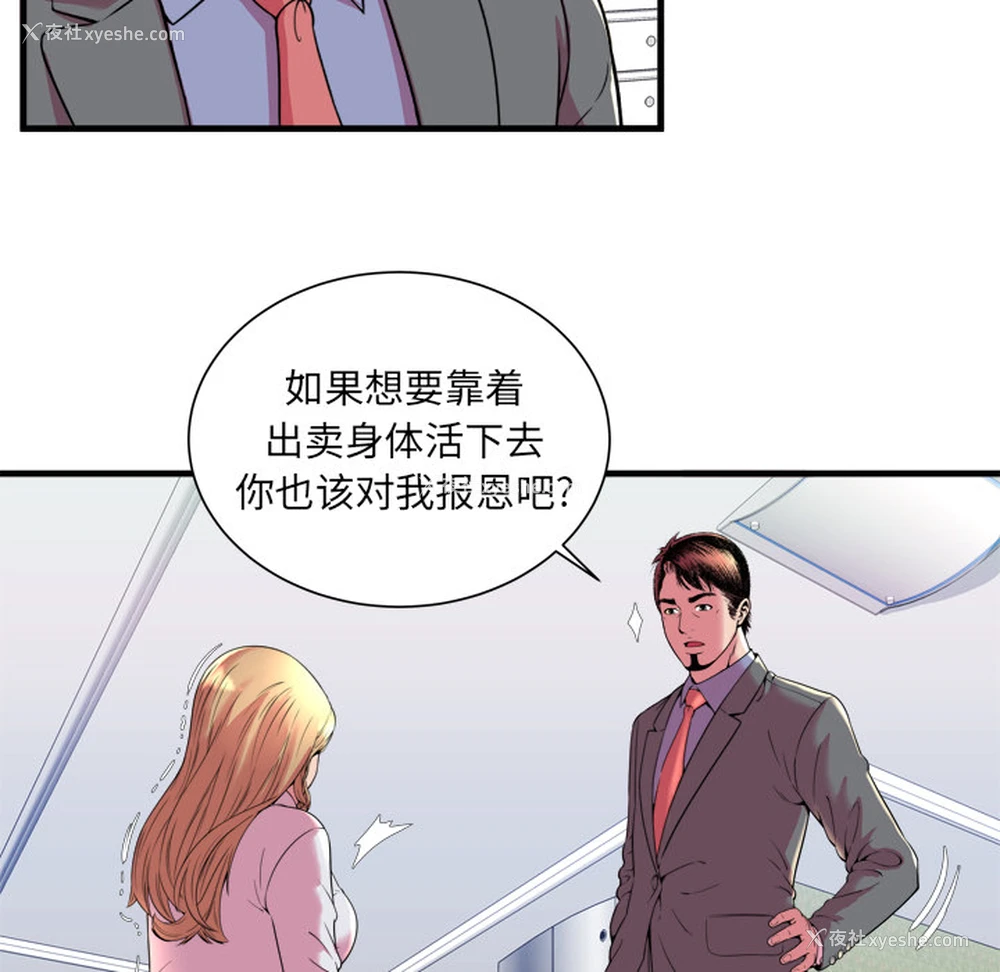 37P - 恋上闺蜜的爸爸