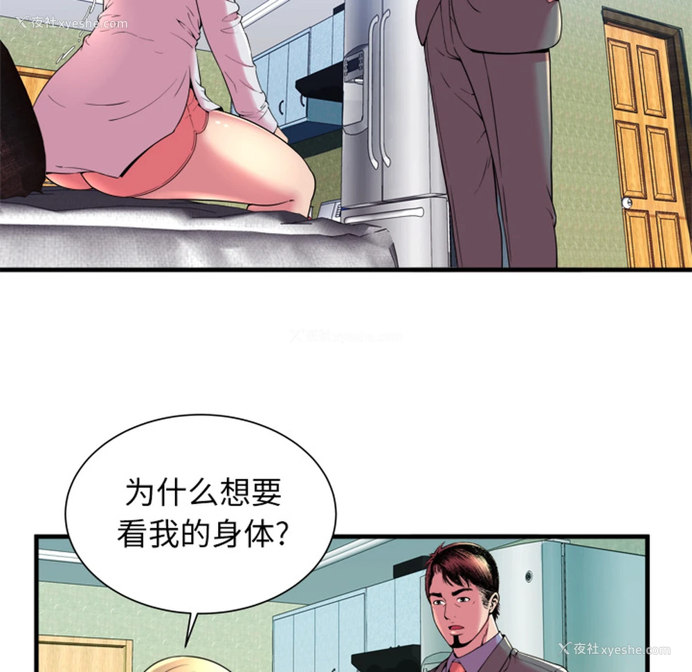 38P - 恋上闺蜜的爸爸