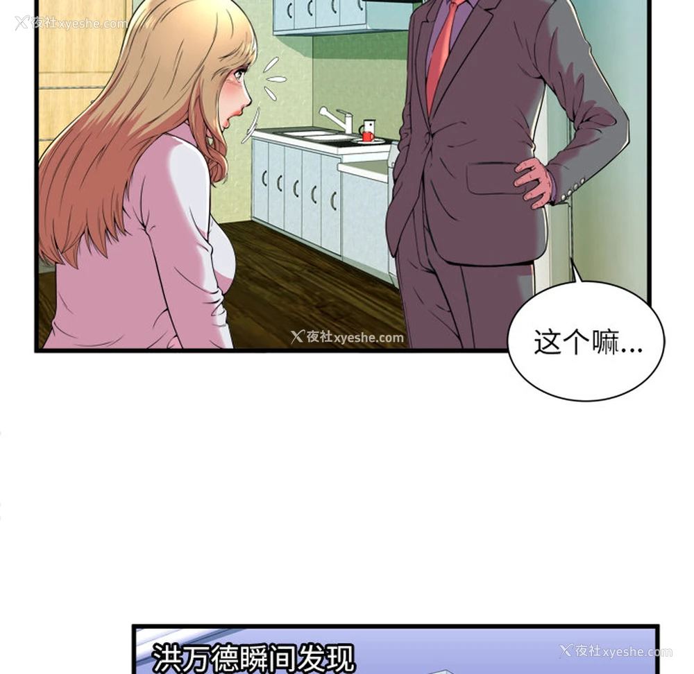 39P - 恋上闺蜜的爸爸