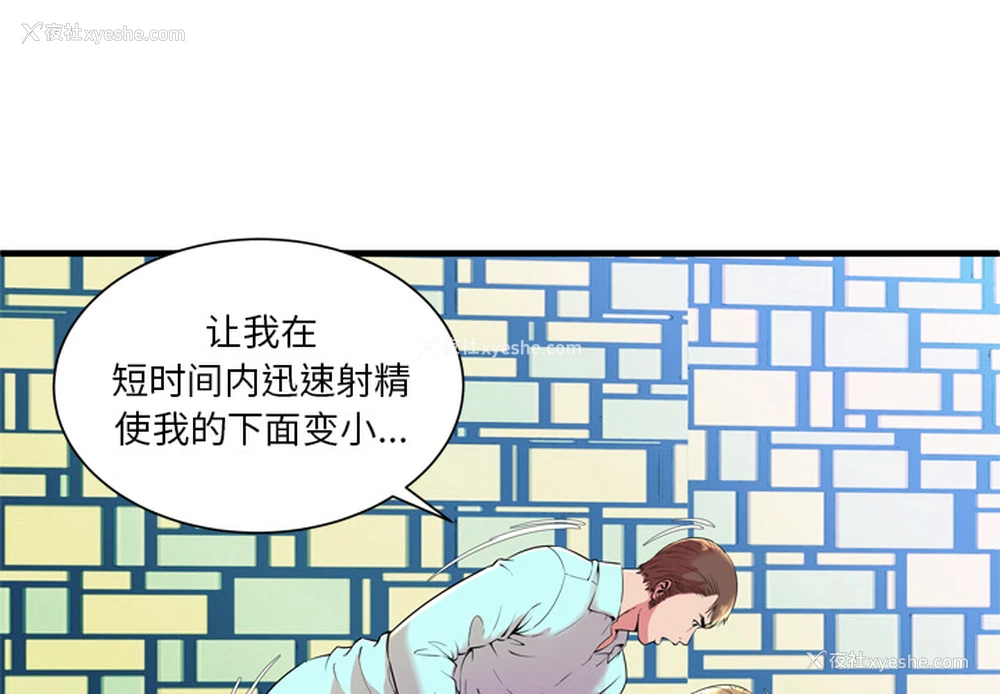 3P - 恋上闺蜜的爸爸