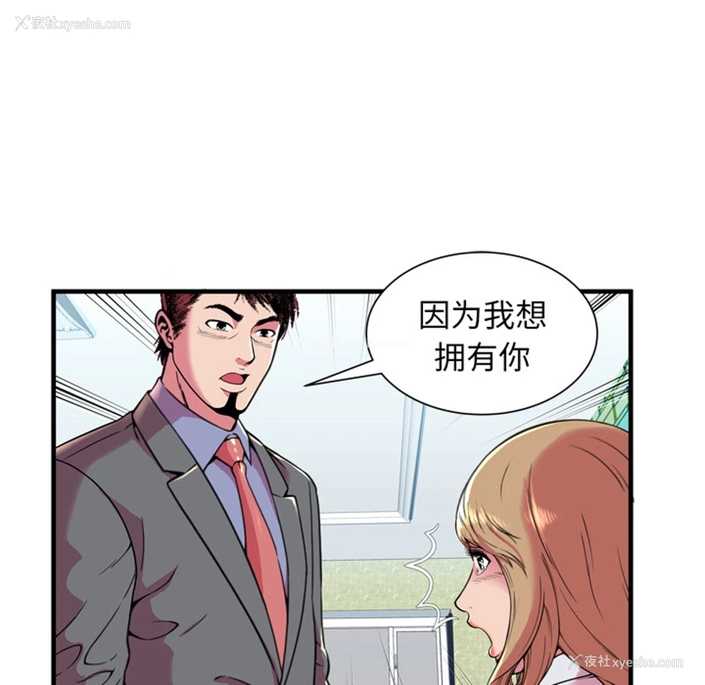 42P - 恋上闺蜜的爸爸
