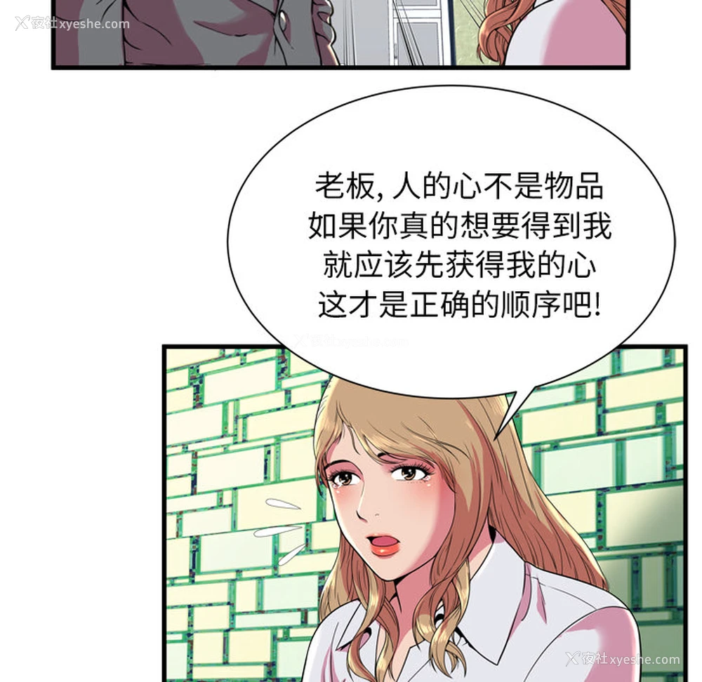 43P - 恋上闺蜜的爸爸
