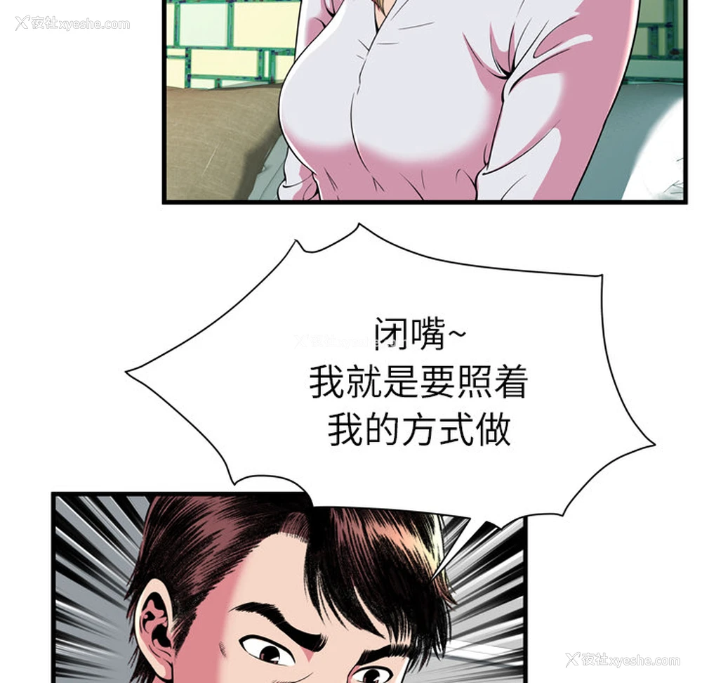 44P - 恋上闺蜜的爸爸