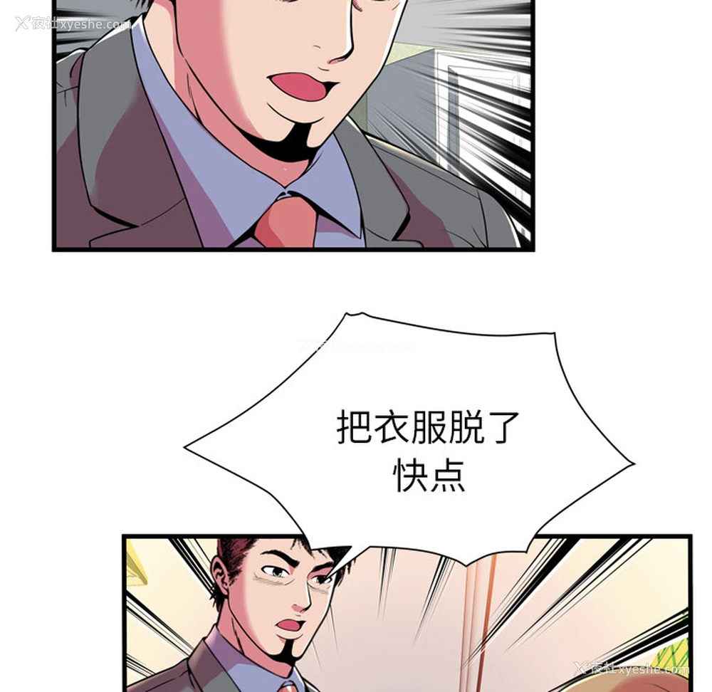 45P - 恋上闺蜜的爸爸