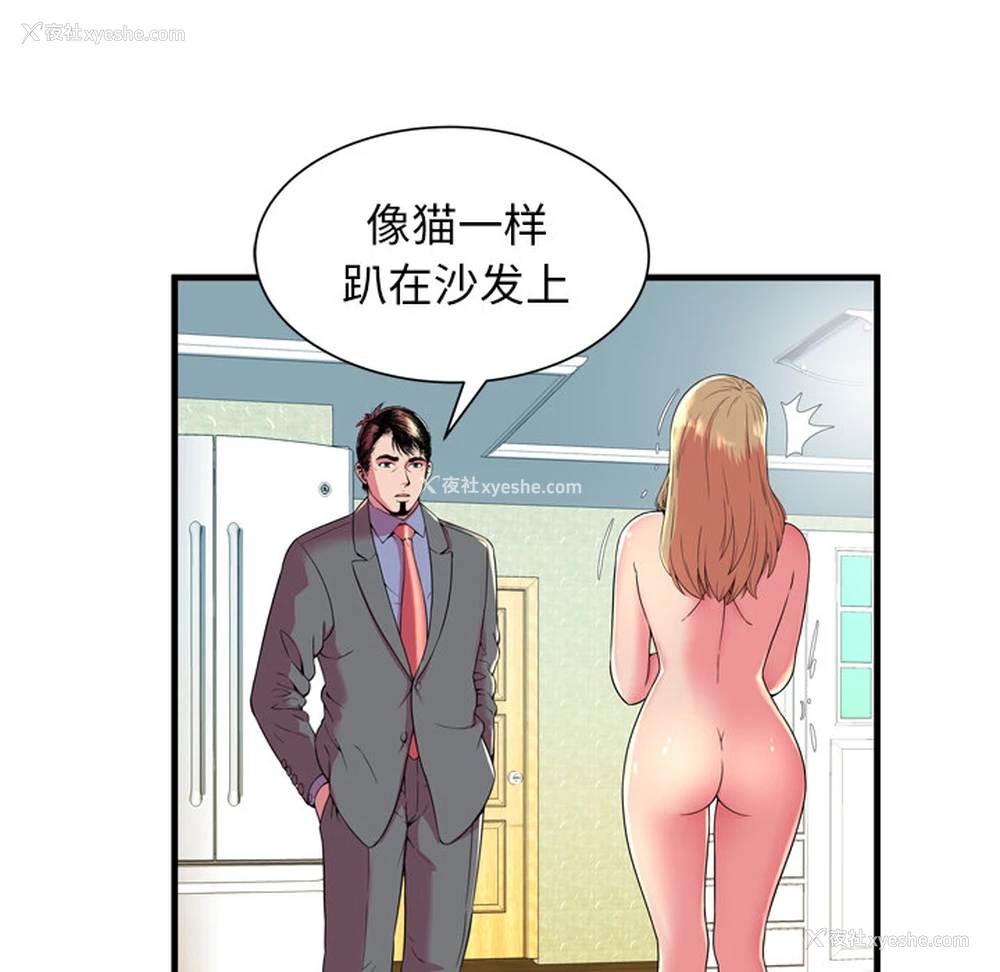 49P - 恋上闺蜜的爸爸
