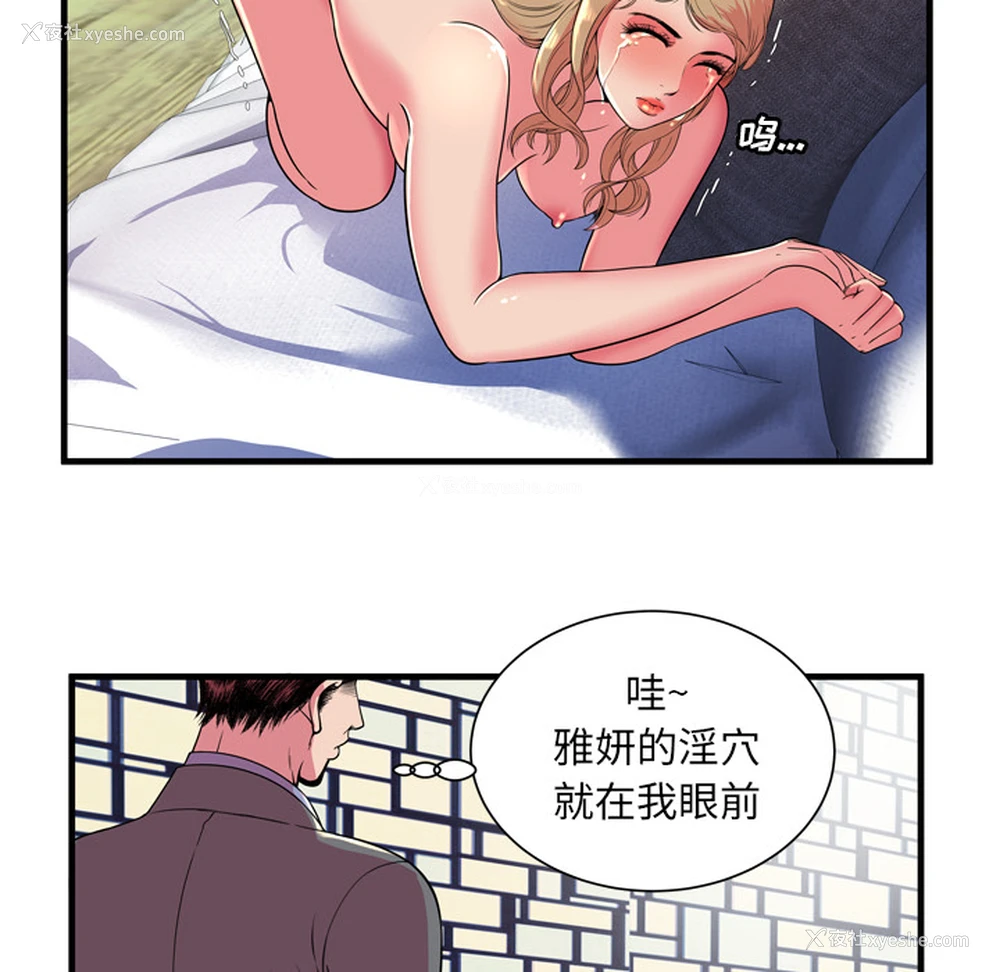 52P - 恋上闺蜜的爸爸