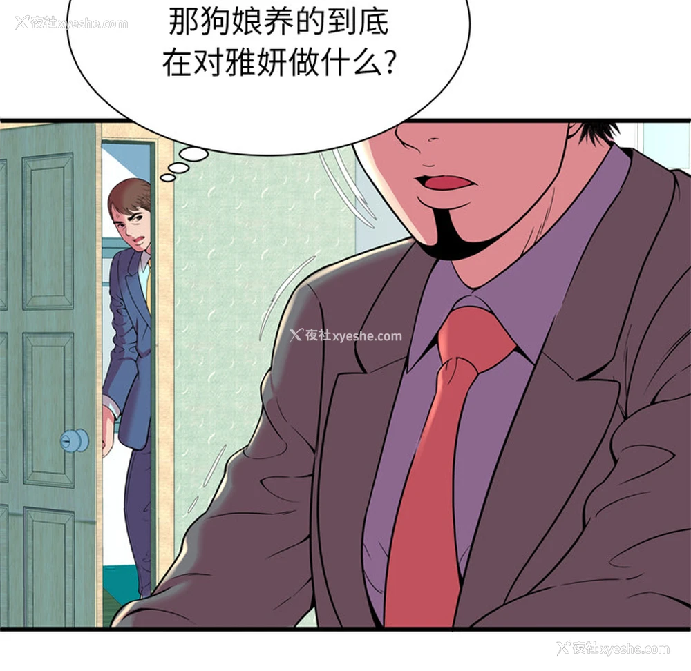 56P - 恋上闺蜜的爸爸