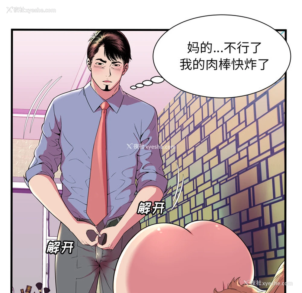 57P - 恋上闺蜜的爸爸