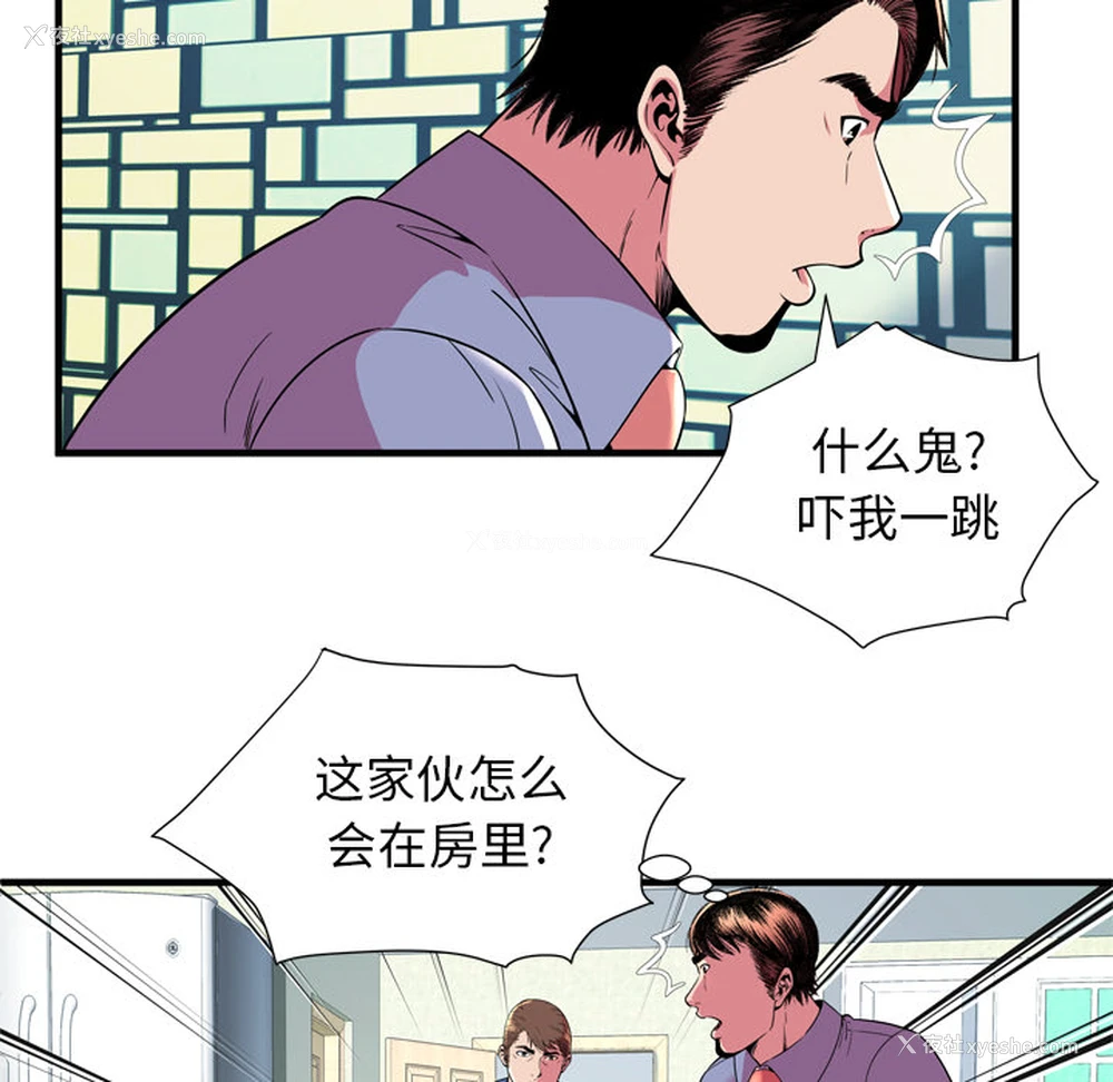 62P - 恋上闺蜜的爸爸