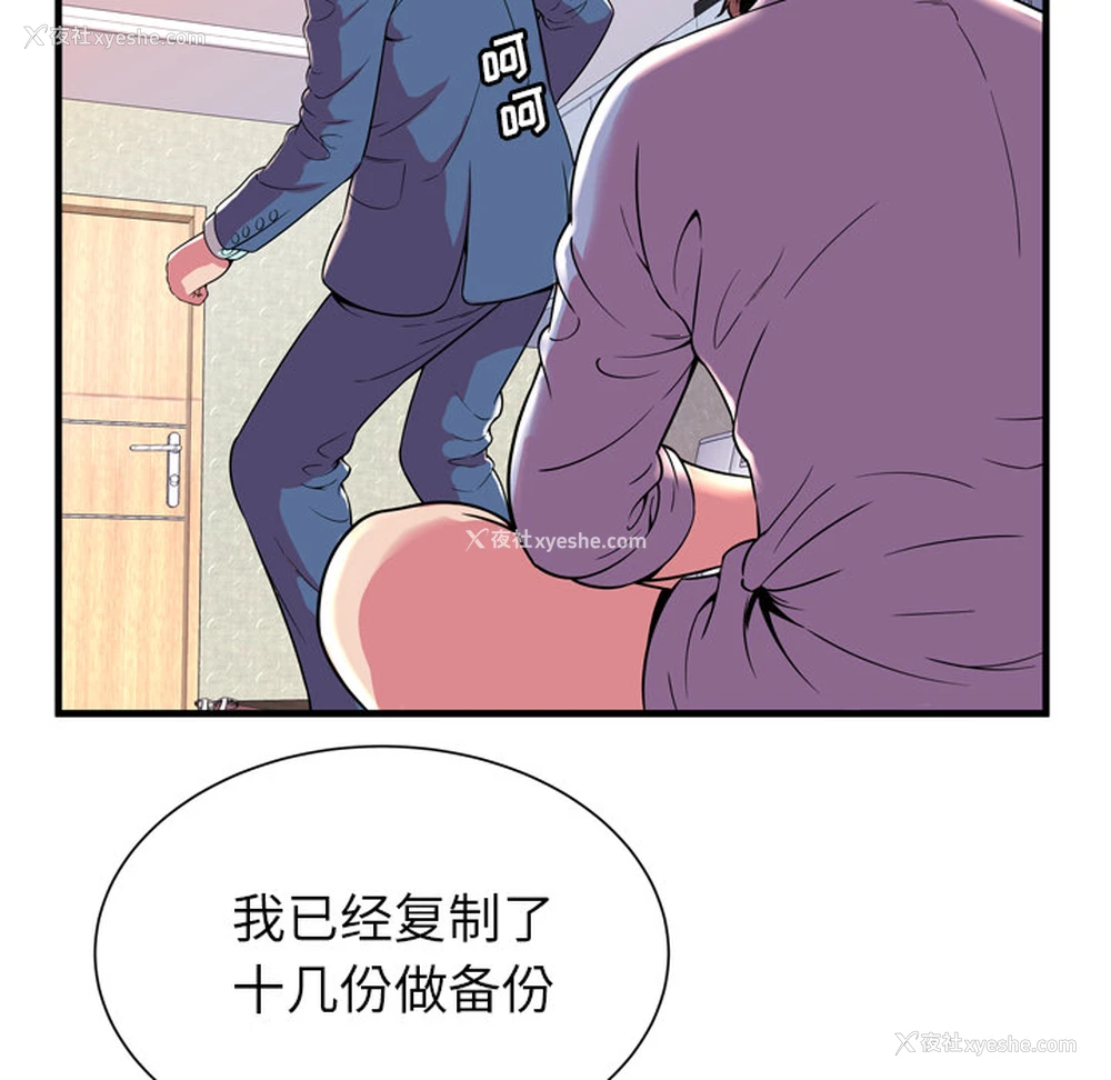 69P - 恋上闺蜜的爸爸