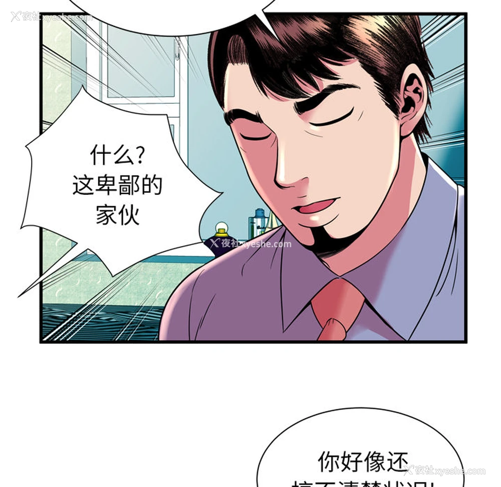 70P - 恋上闺蜜的爸爸