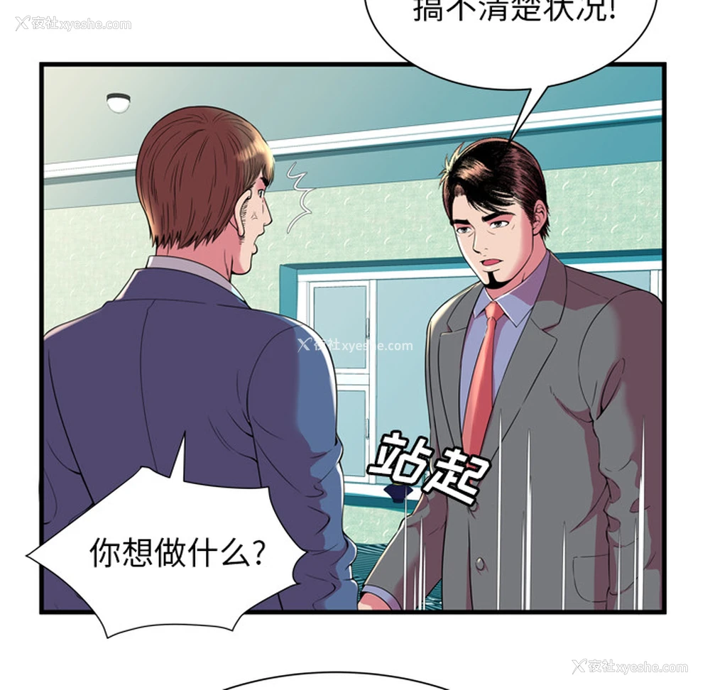 71P - 恋上闺蜜的爸爸