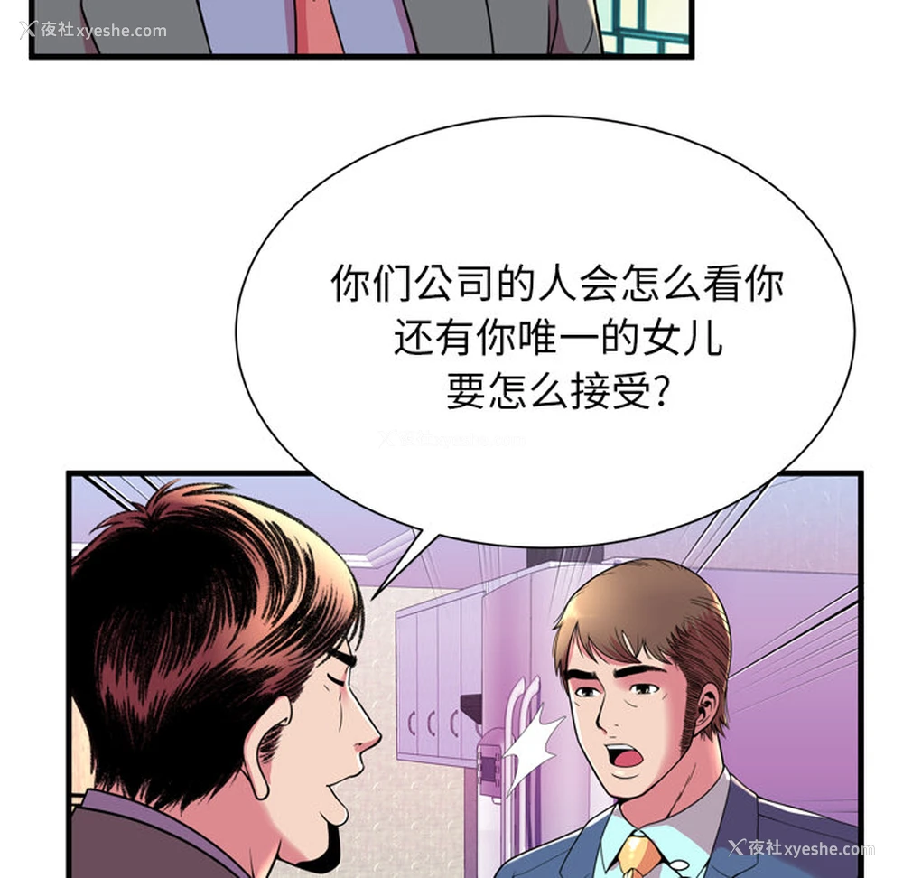 74P - 恋上闺蜜的爸爸
