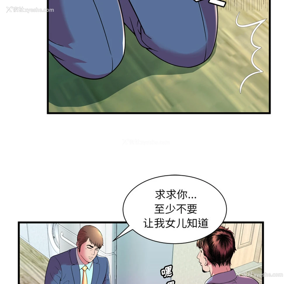 76P - 恋上闺蜜的爸爸
