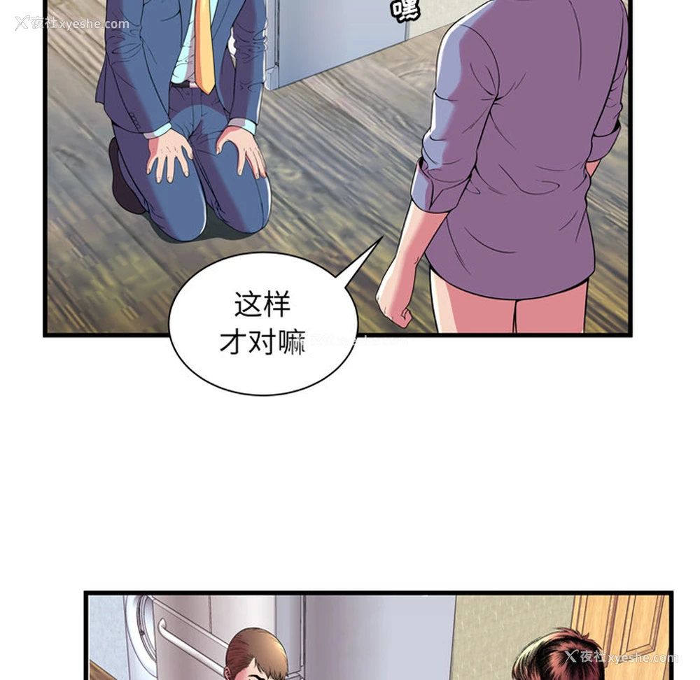 77P - 恋上闺蜜的爸爸