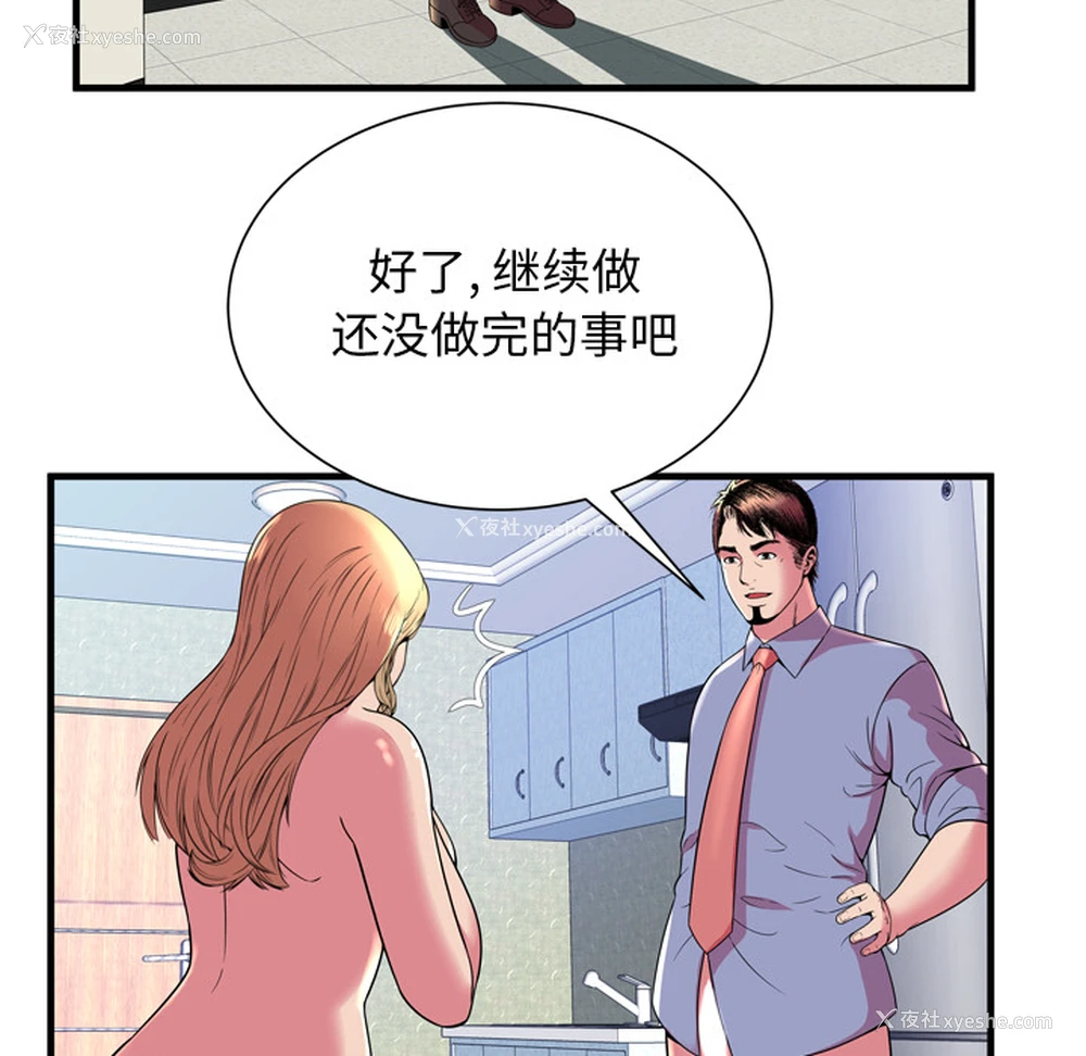 81P - 恋上闺蜜的爸爸