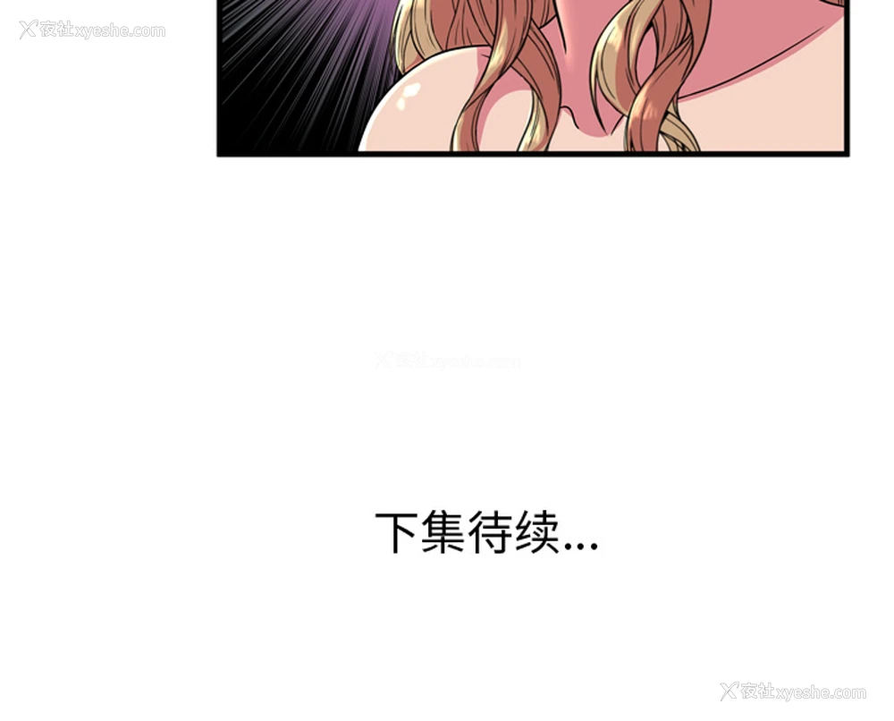 83P - 恋上闺蜜的爸爸