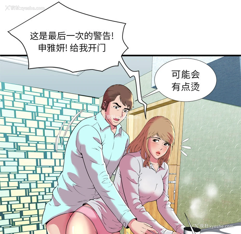 8P - 恋上闺蜜的爸爸
