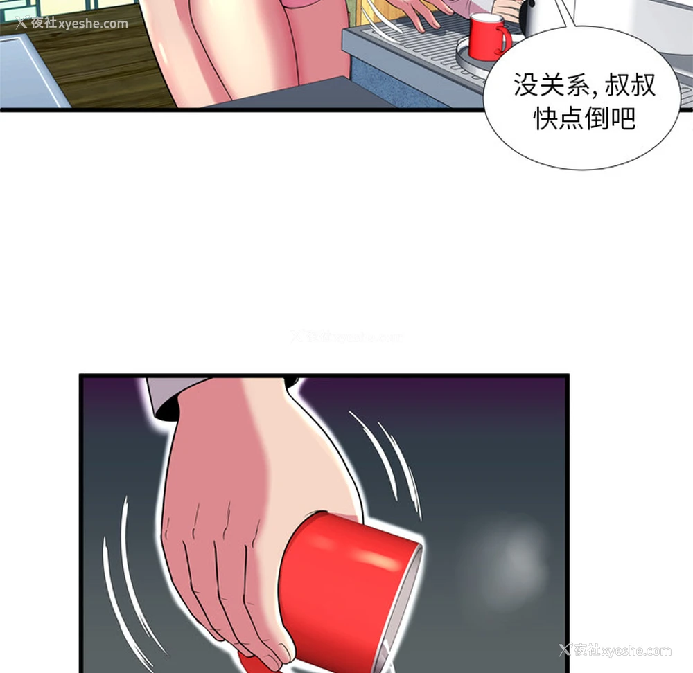 9P - 恋上闺蜜的爸爸