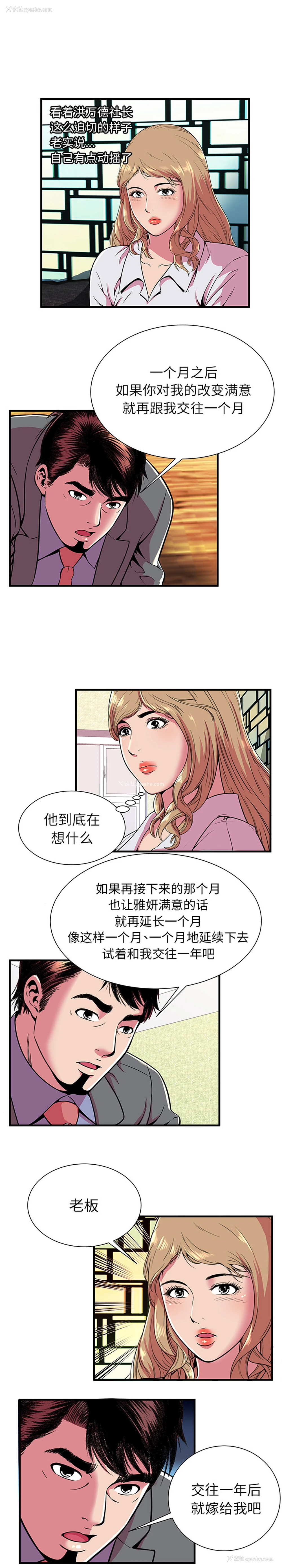 12P - 恋上闺蜜的爸爸