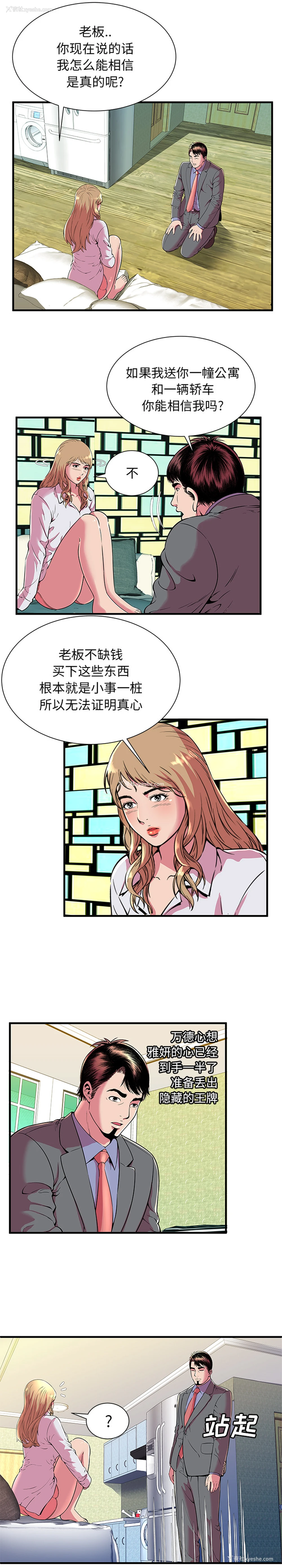 14P - 恋上闺蜜的爸爸