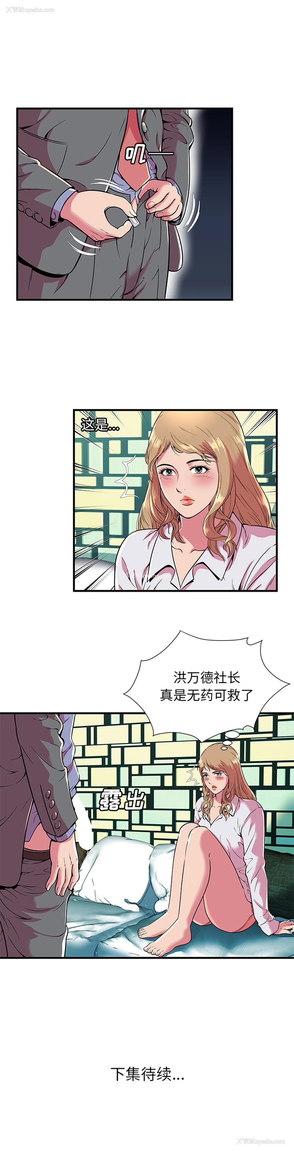 15P - 恋上闺蜜的爸爸