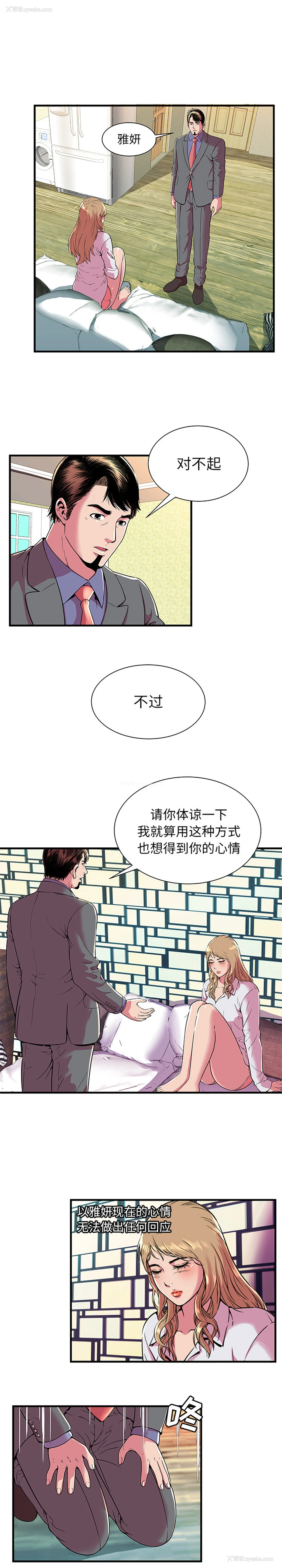 9P - 恋上闺蜜的爸爸