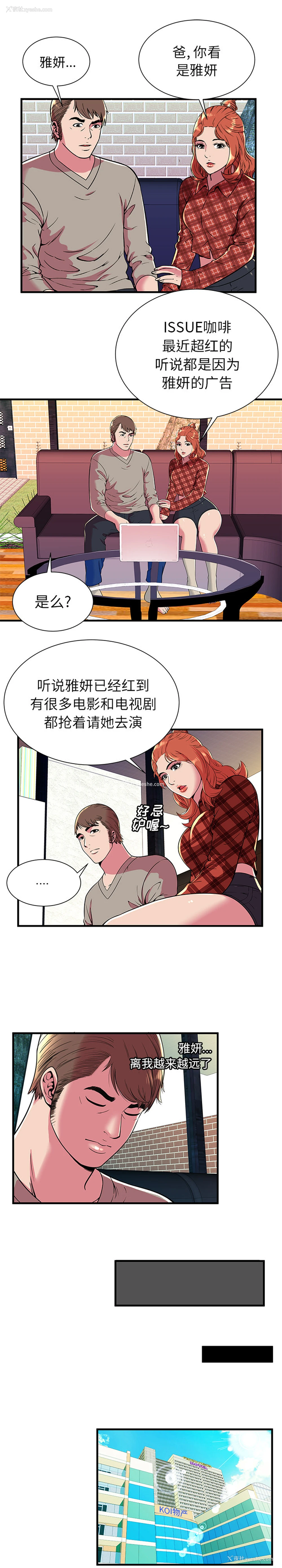 12P - 恋上闺蜜的爸爸