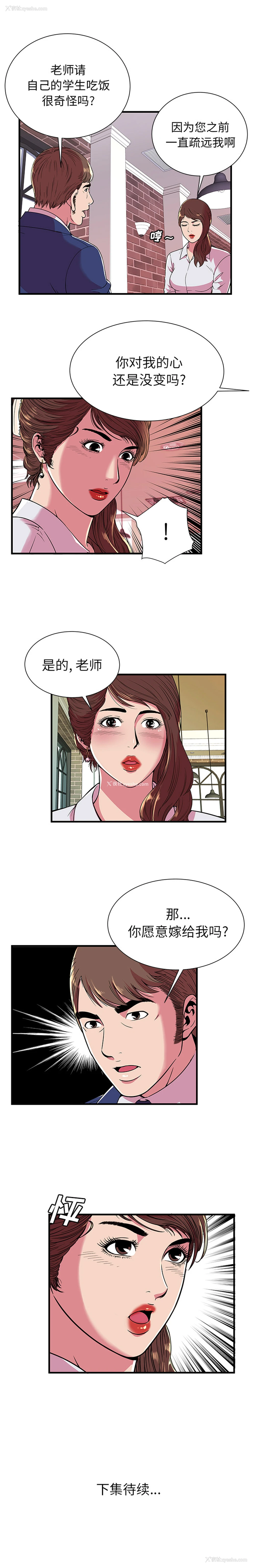 15P - 恋上闺蜜的爸爸