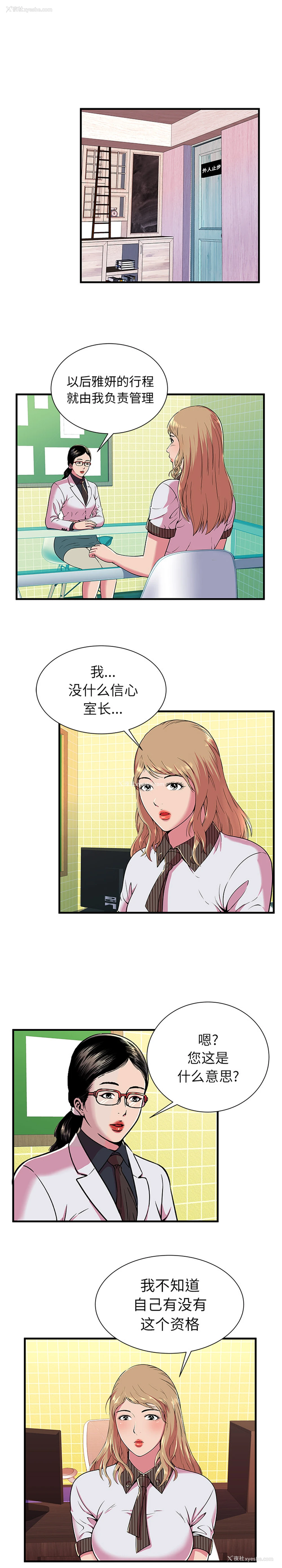 6P - 恋上闺蜜的爸爸